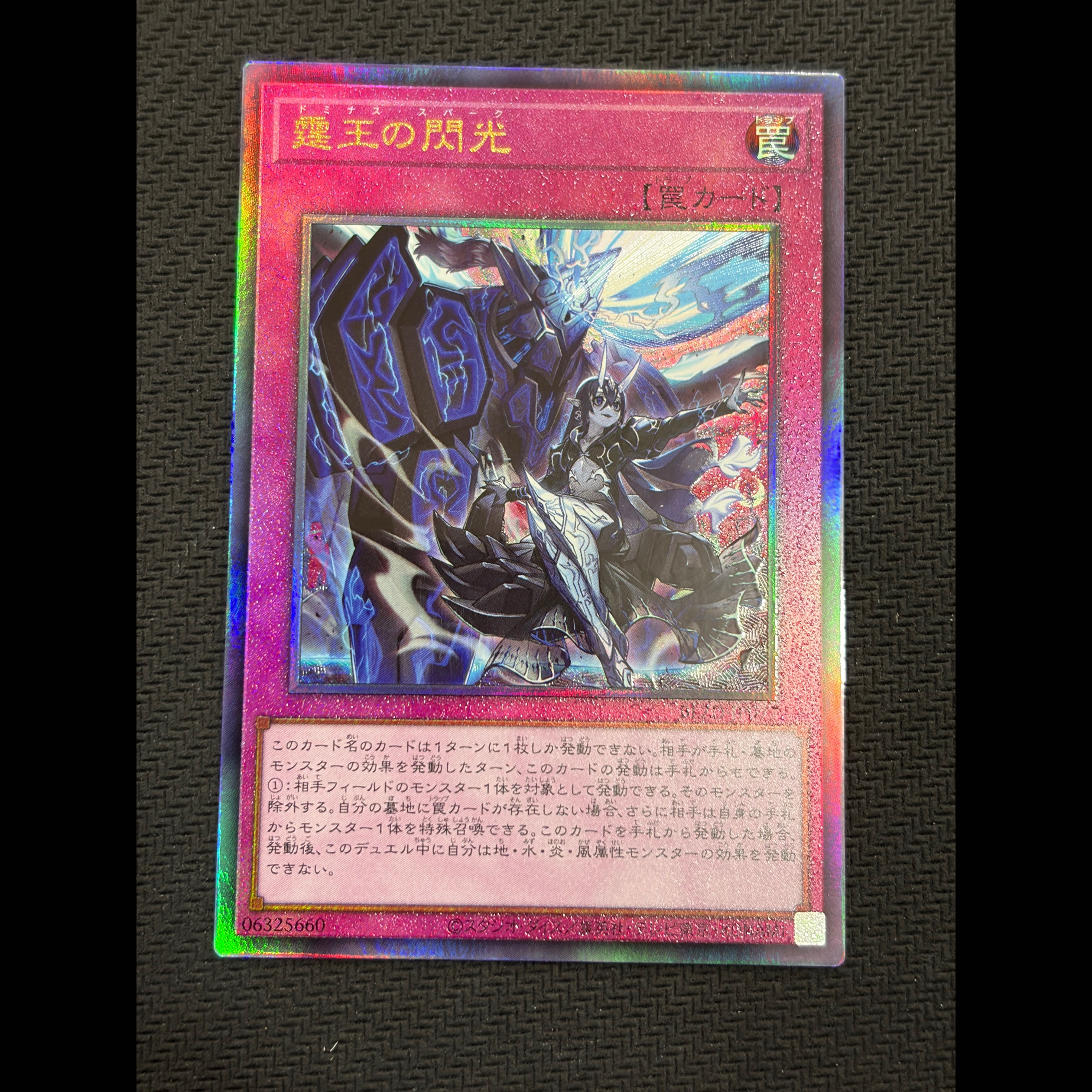 Thunder King's Flash - Ultimate Rare BLZD-JP077 1枚