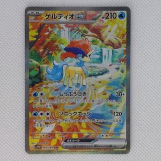状態B 状態B ケルディオex SAR 169/086 1枚