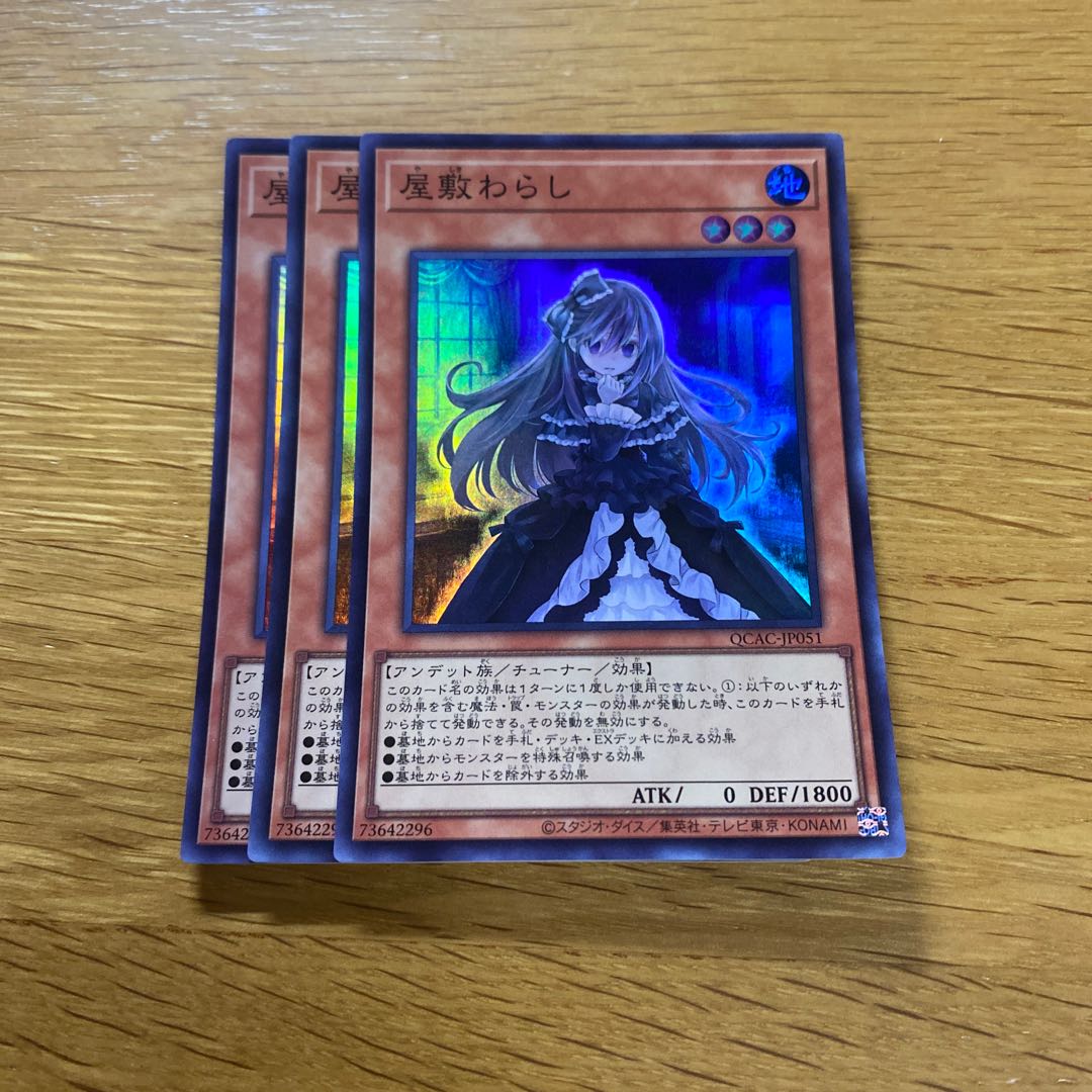 Ghost Belle & Haunted Mansion Super Rare QCAC-JP051 1枚