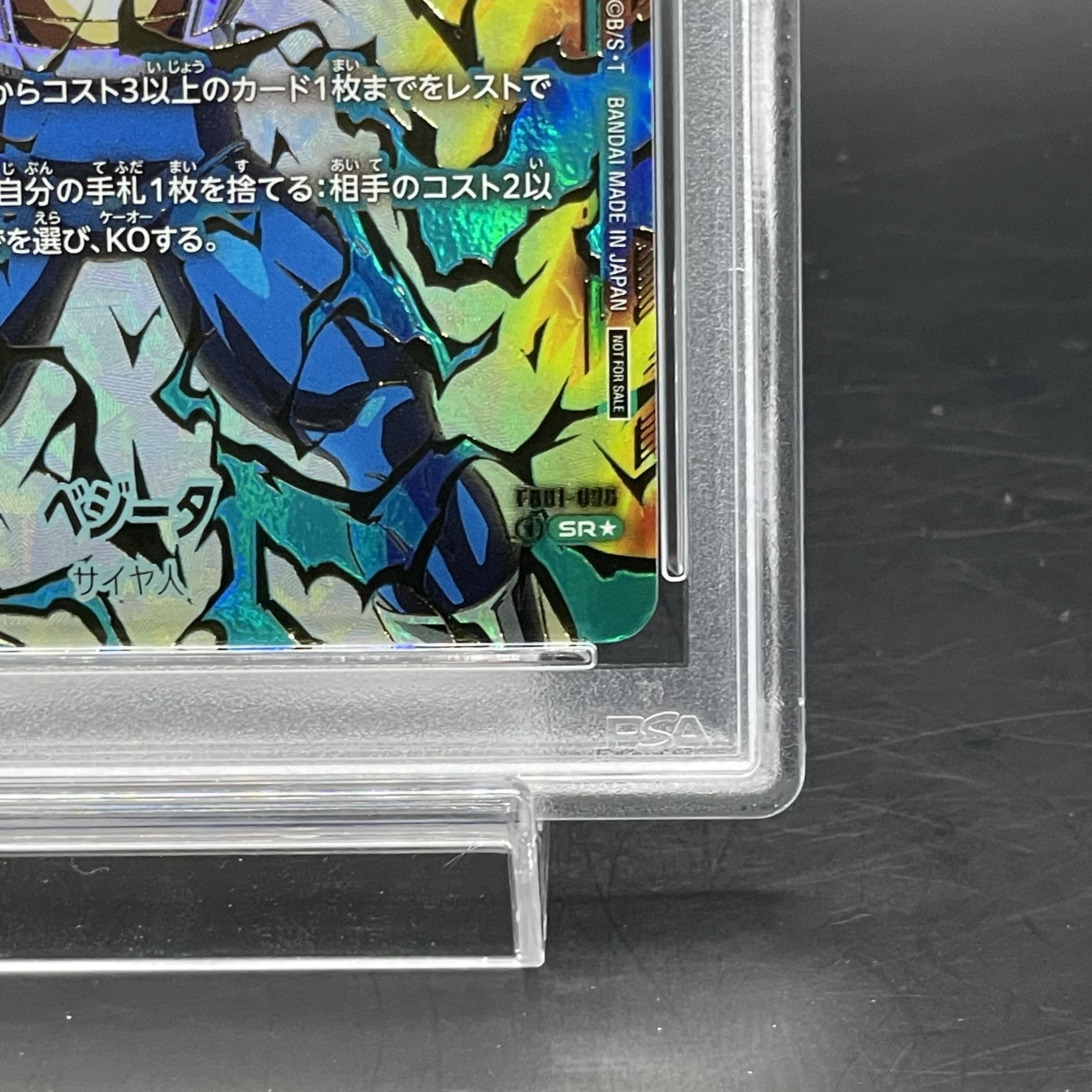 【PSA10】ベジータ パラレル FB01-096 アルティメットバトル記念品 PROMO FB01-096 1枚