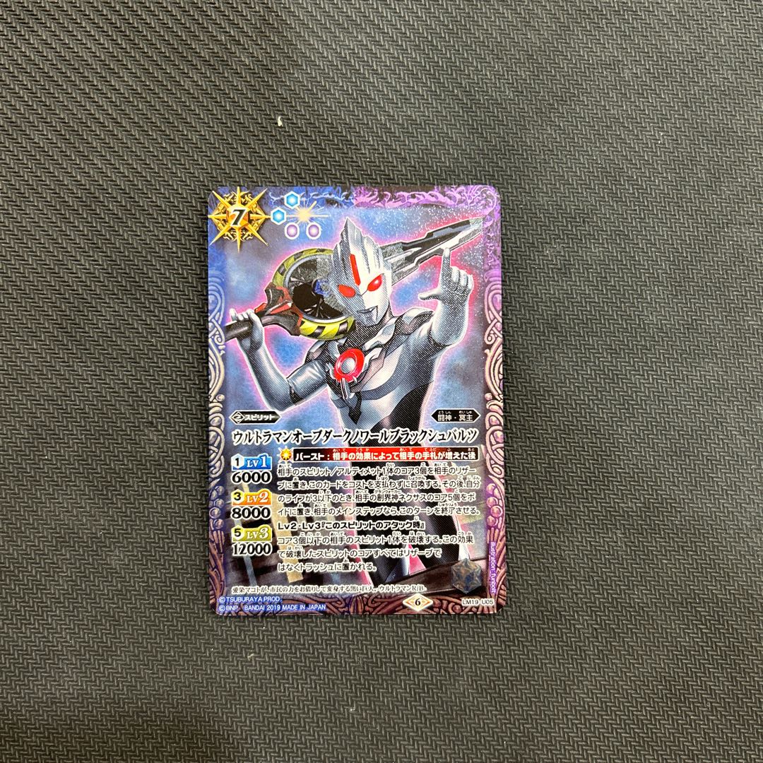 バトスピ　ウルトラマンオーブダークノワールブラックシュバルツ ウルトラマンオーブダークノワールブラックシュバルツ [プロモ