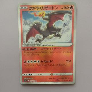 @ @ Shining Charizard K 015/172 1枚