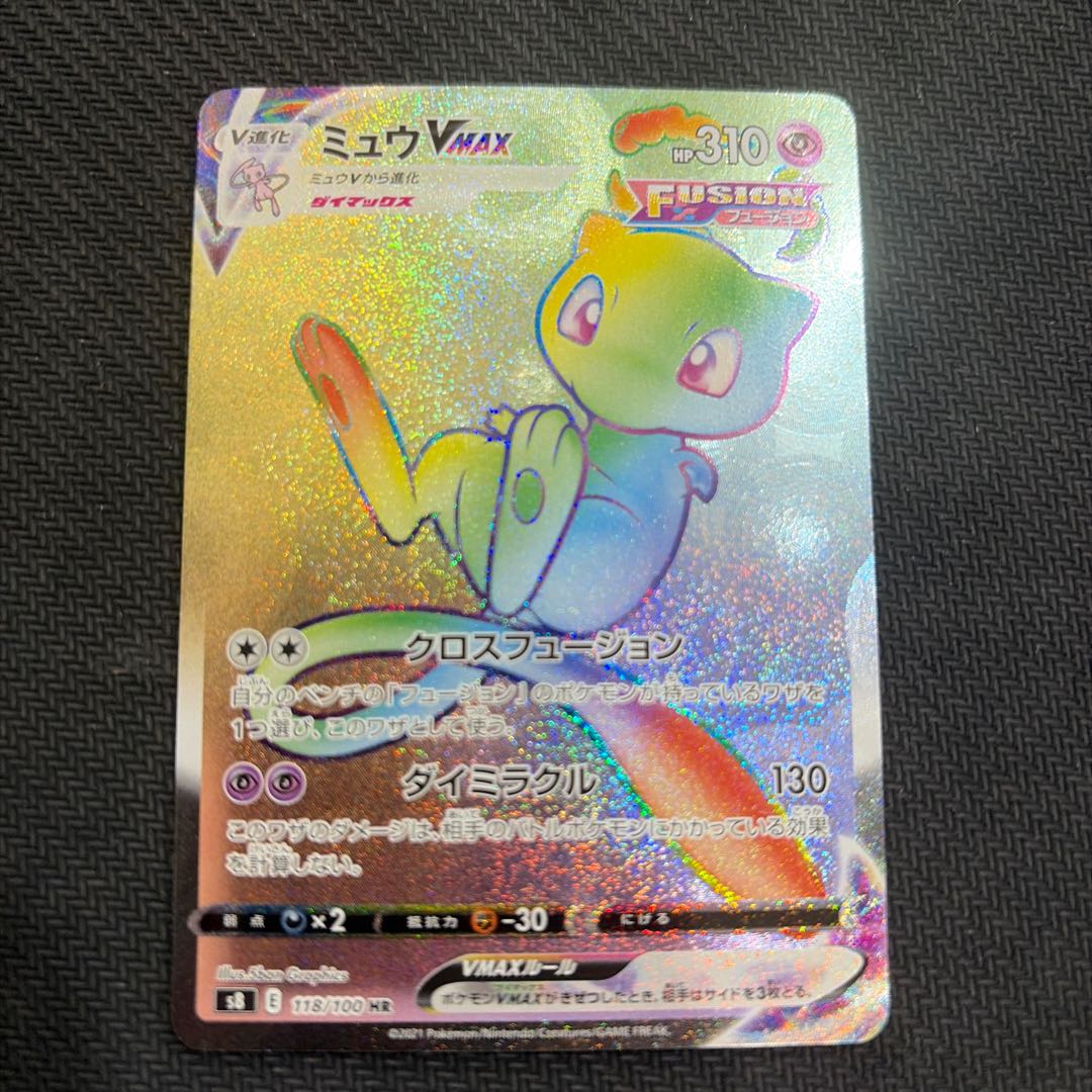 State B MewVMAX HR 118/100