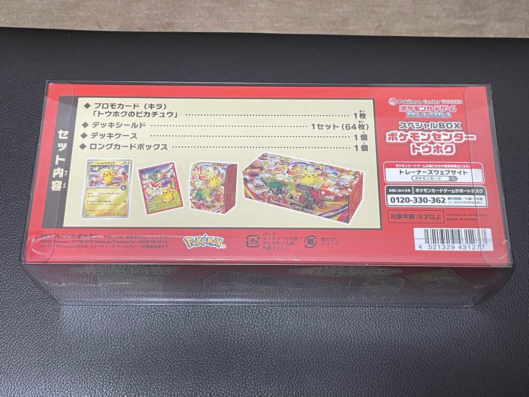 Special BOX "Pokemon Center Touhoku" Unopened BOX