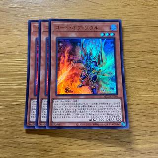 Code of Souls Ultra Rare QCDB-JP006 1枚