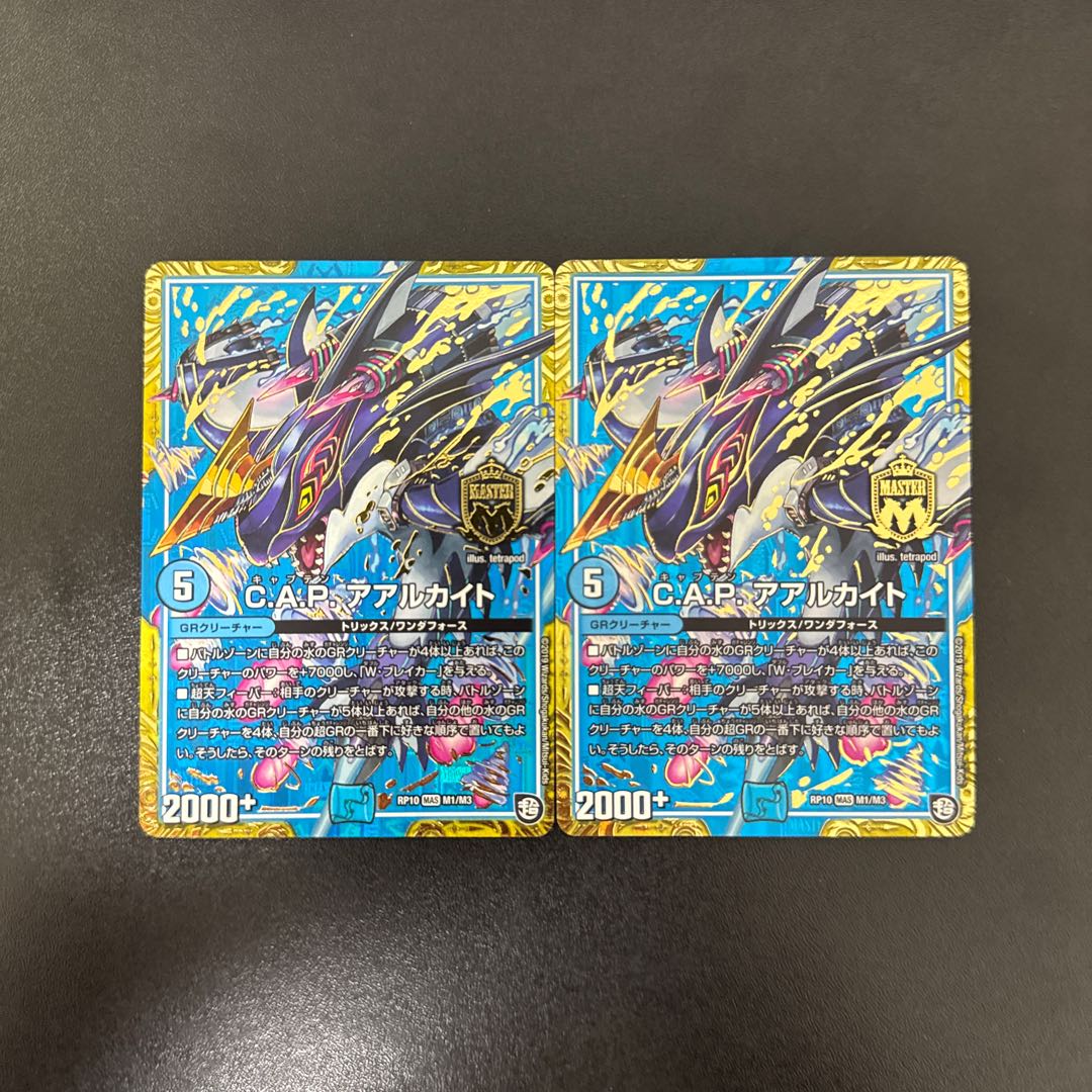 C.A.P. Aalukite MAS M1/M3