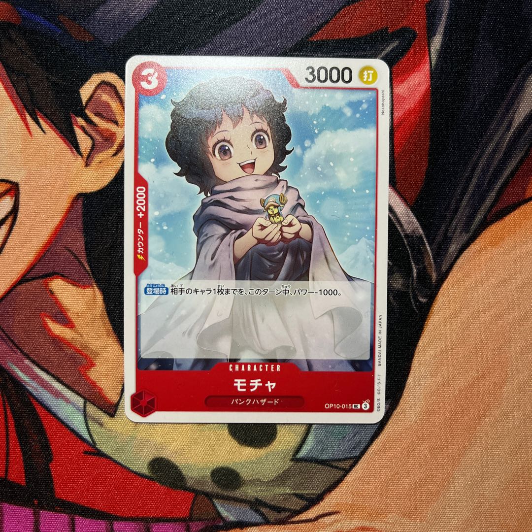 like-new item Mocha UC OP10-015 1枚