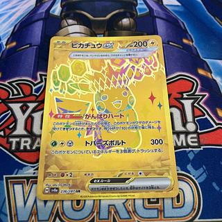 ピカチュウex ur」の激安通販 | magi ピカチュウex ur」の激安通販 | magi