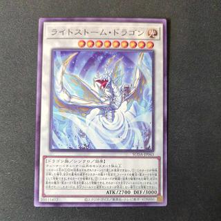Light Storm Dragon, normal rare SUDA-JP043