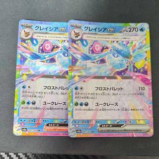 グレイシアex RR 041/187 2枚セット 2枚