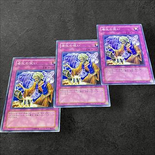 A184 [King of Games] Curse of Aging 3-card set