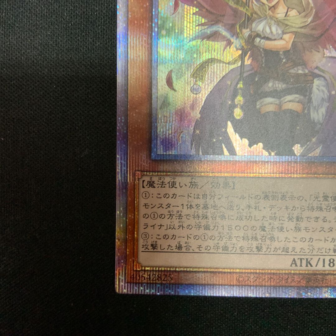 Possession Mounting - Laina (different illustration version) Prismatic Secret Rare JP033