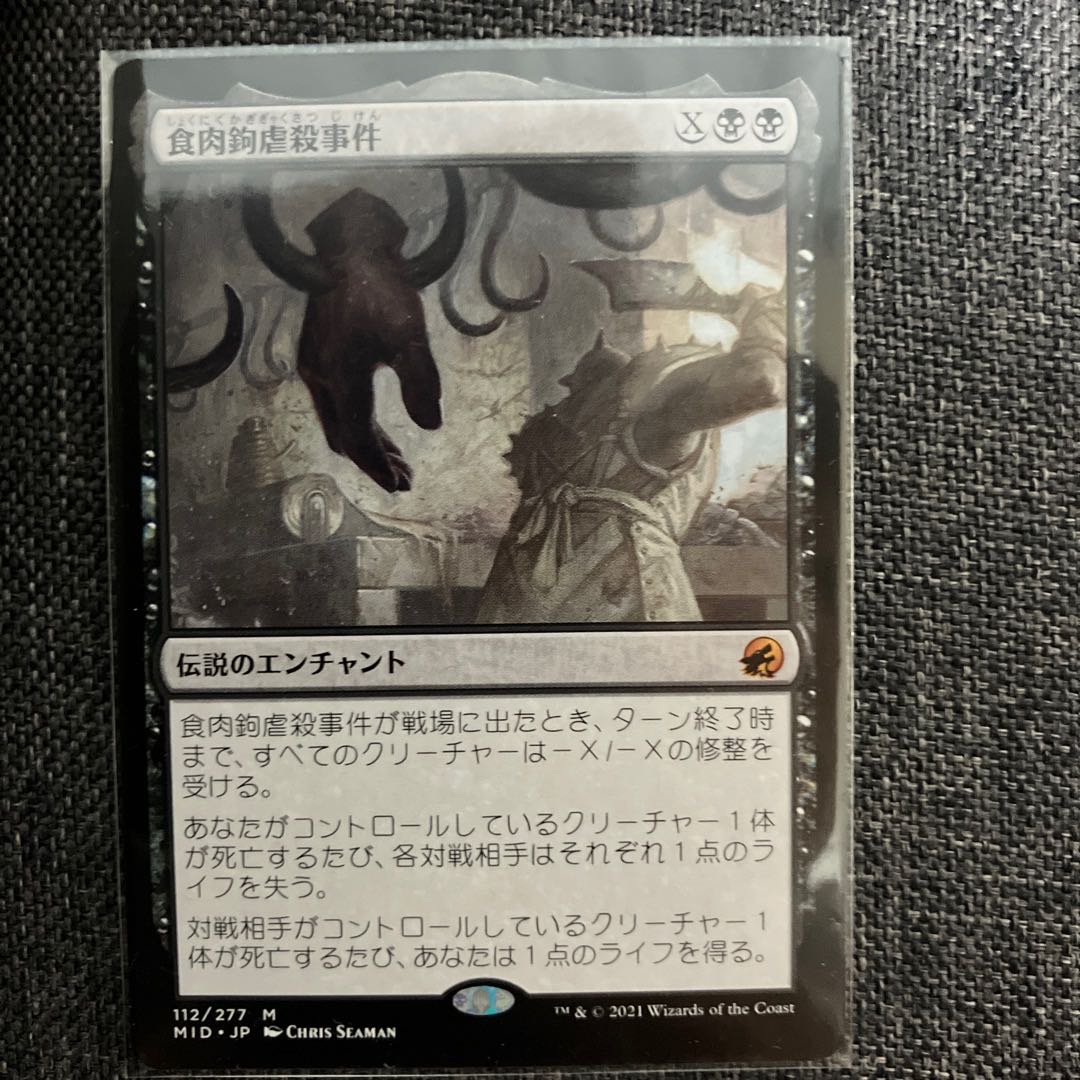 The Meathook Massacre