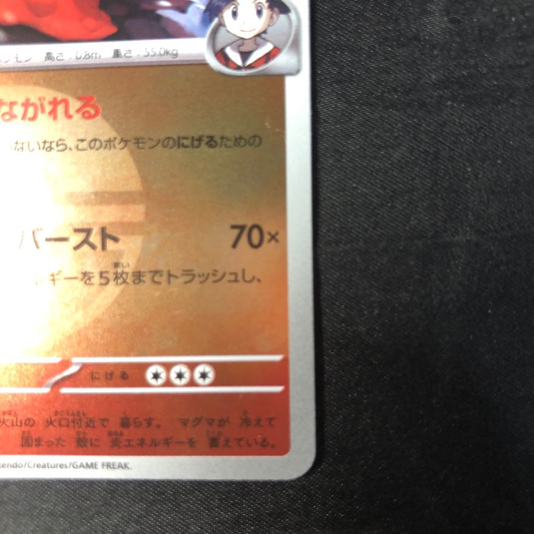 Hibiki's Magcargo (Ball Pattern/Mirror Spec.) 019/193 1枚