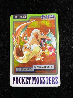 リザードン(バンダイ/カードダス) {かえんほうしゃ} [FILE No.006] 1枚