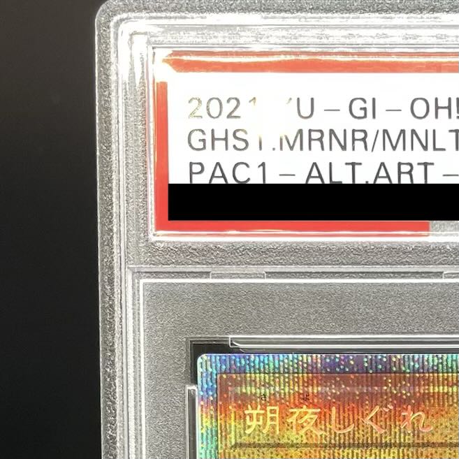 [PSA10] Ghost Mourner & Moonlit Chill (Alternative Art Version) Prismatic Secret Rare PAC1-JP035 1枚