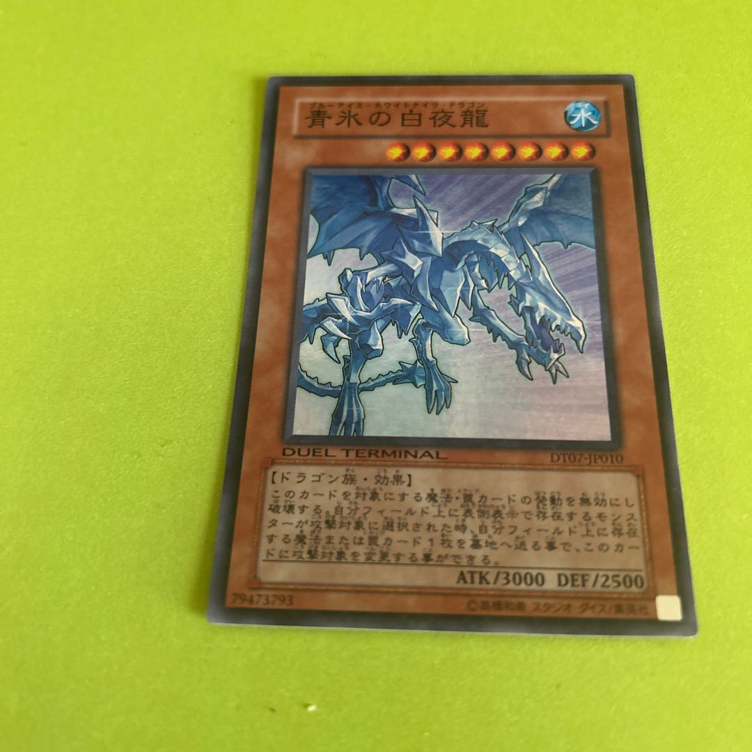 PSA10] White Night Dragon Super Rare JP010 1枚