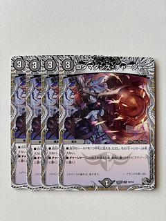 Kodama Dance Charger