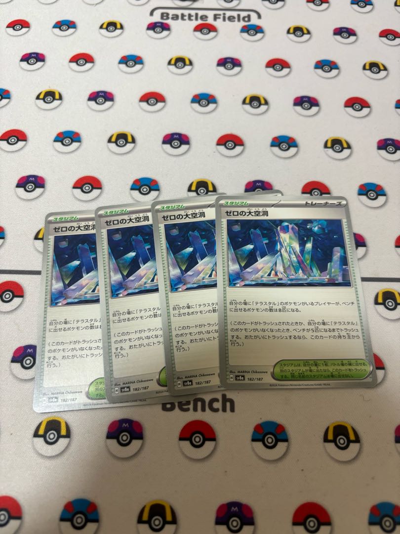 ゼロの大空洞 U 102/102