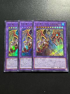 遊戯王スタジオ 3枚 混沌幻魔アーミタイル-虚無幻影羅生悶 ウルトラレア JP035