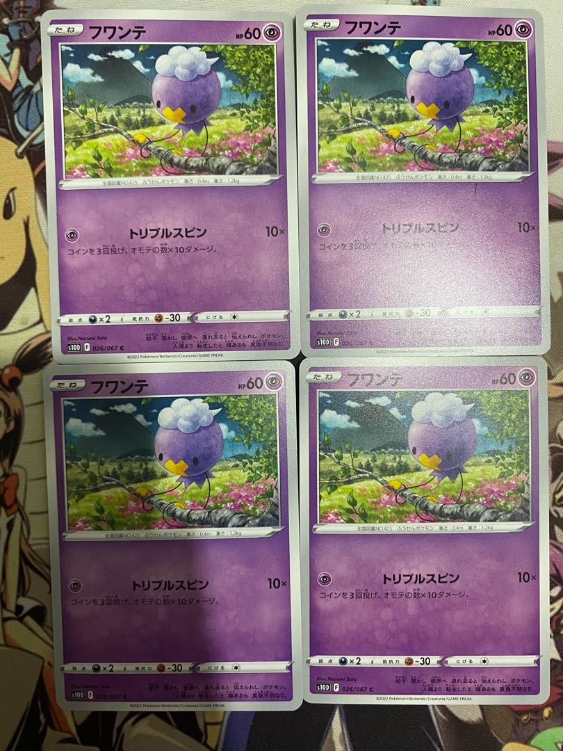 Pokemon Card Drifloon 1枚