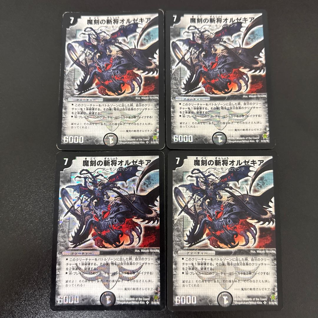 Orzechia, General Zan of the Demon's Hour SR S1/S5/Y6