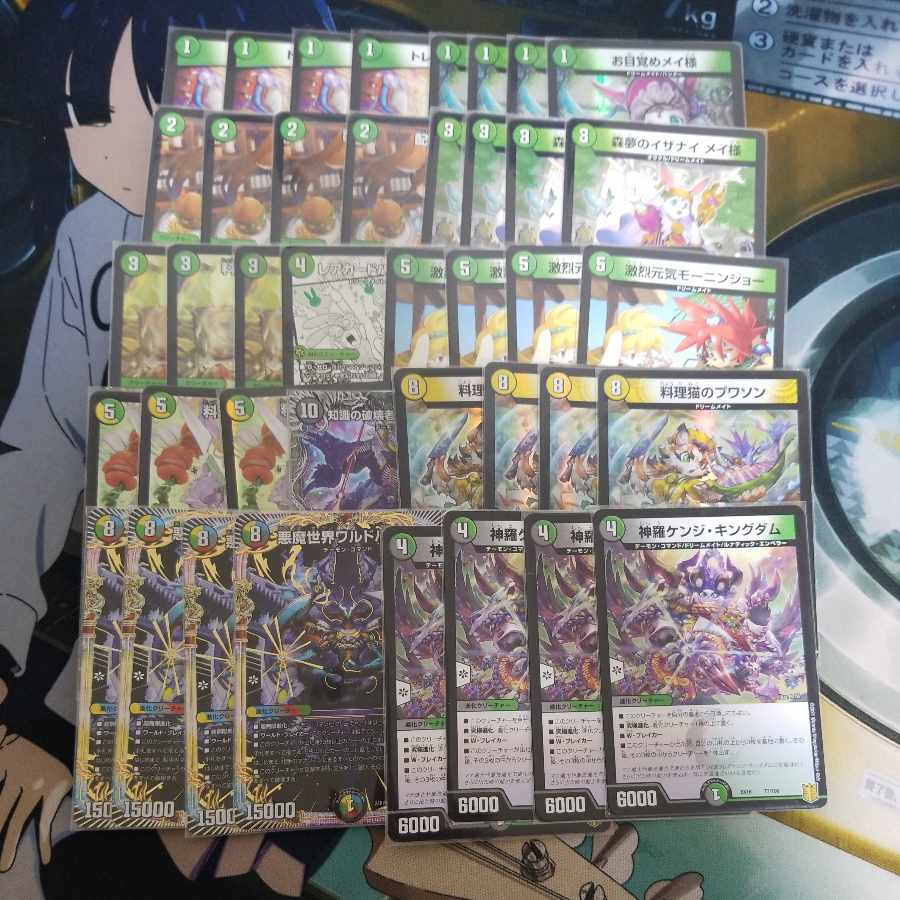 ケンジドリーム