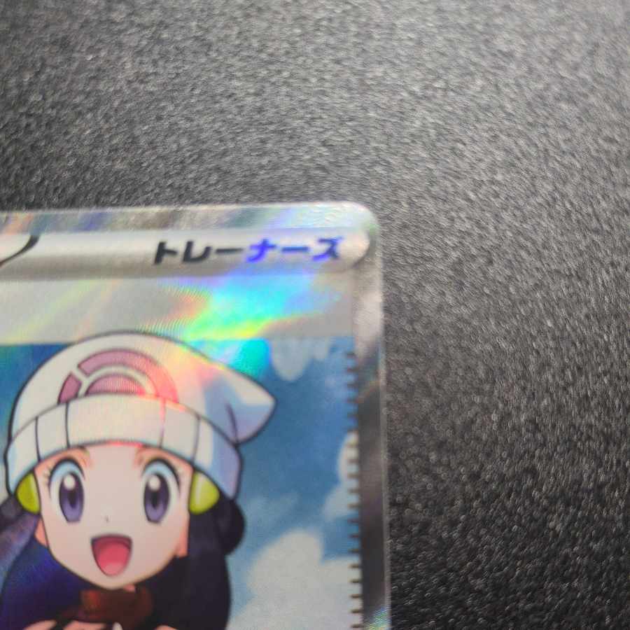 Hikari SR 106/080 1枚