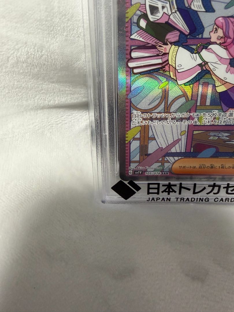 【PSA10】ミモザ SAR 105/078 1枚
