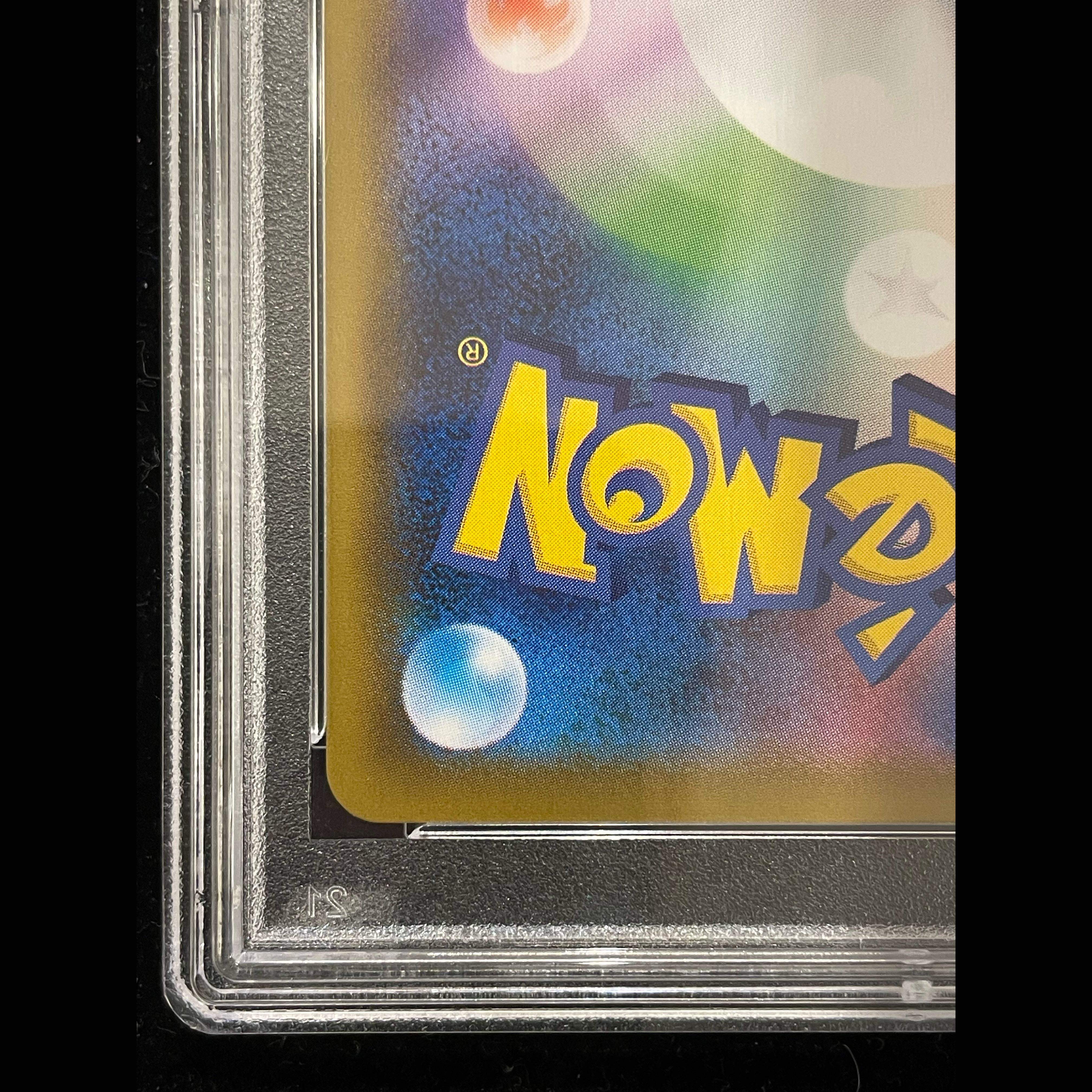 [PSA10] Rayquaza VMAX HR 083/067 1枚