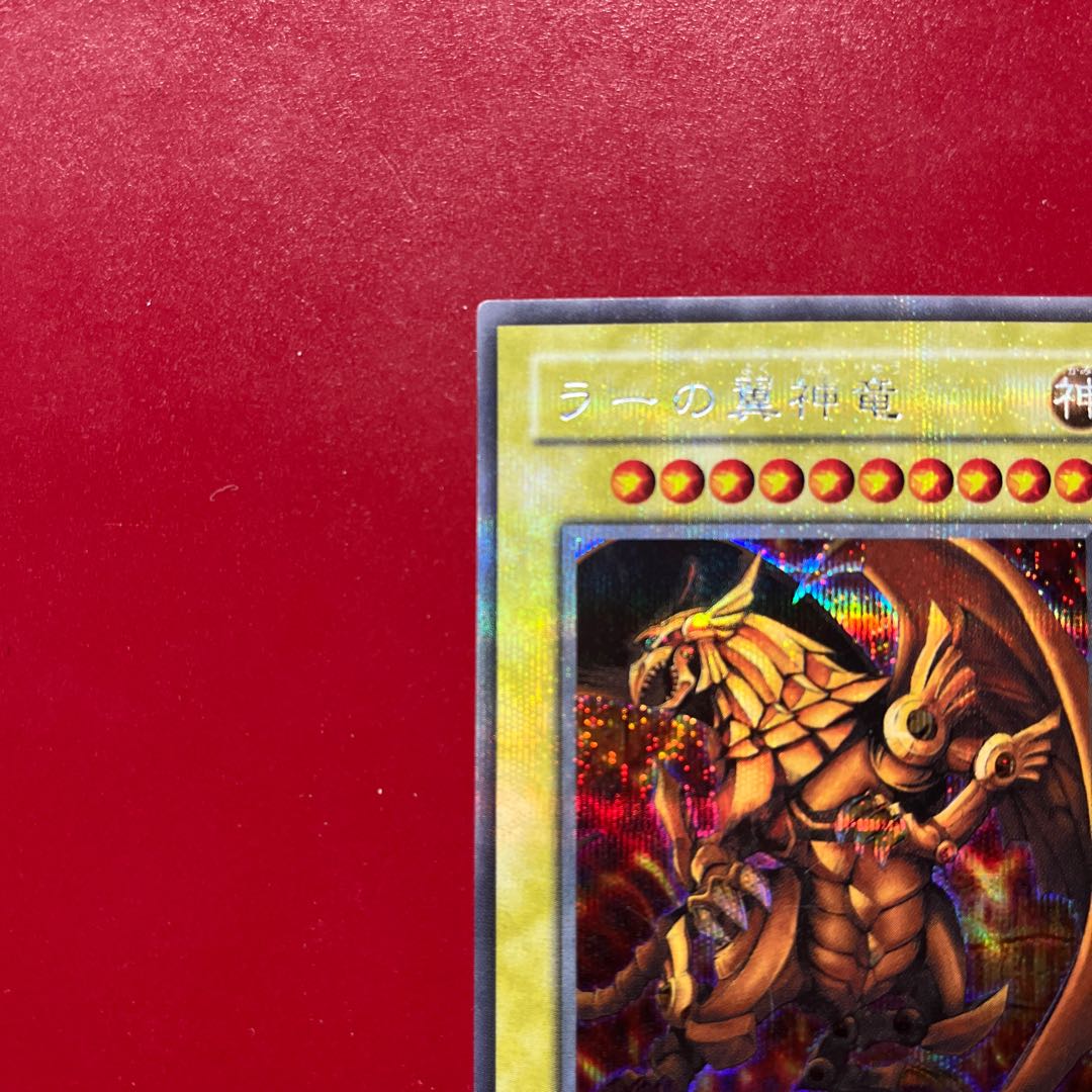 Awv ラーの翼神竜 シークレットレア 03 1枚