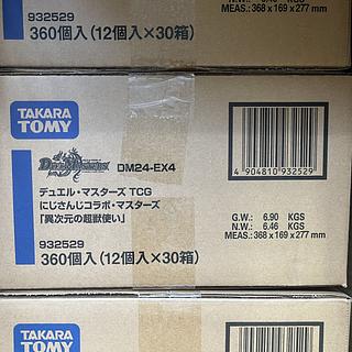 異次元の超獣使い」の激安通販 | magi 異次元の超獣使い」の激安通販 | magi