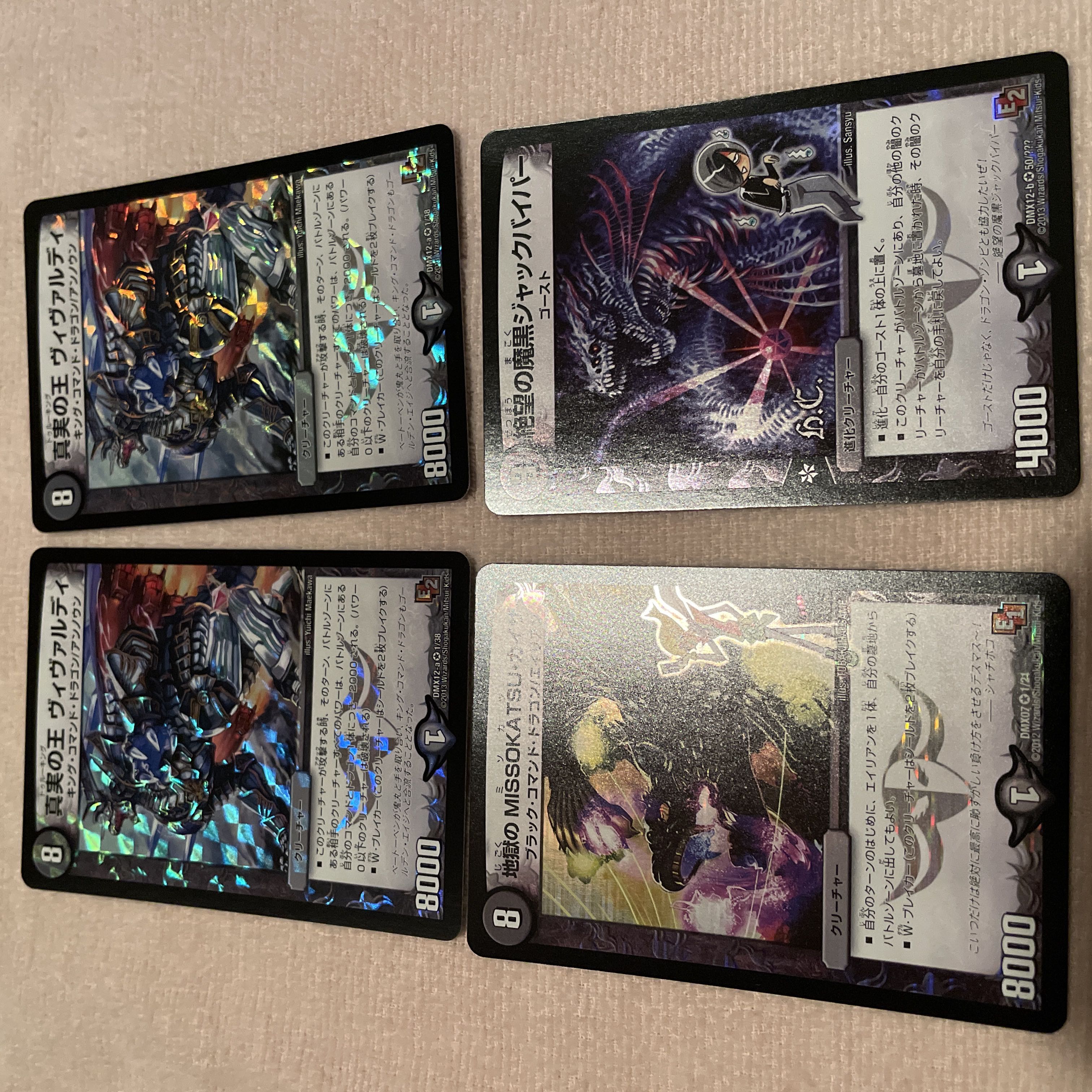 デュエルマスターズ　真実の王ヴィヴァルディ　K90 1枚