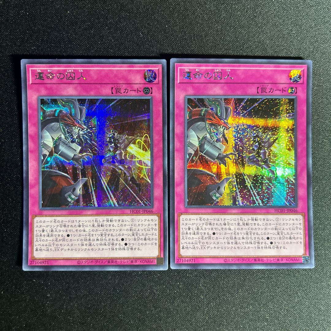 1447 Prisoner of Fate Secret Rare JP046 1枚