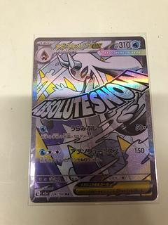 メガユキメノコex