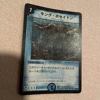 デュエルマスターズ　キング・ポセイドン　M67