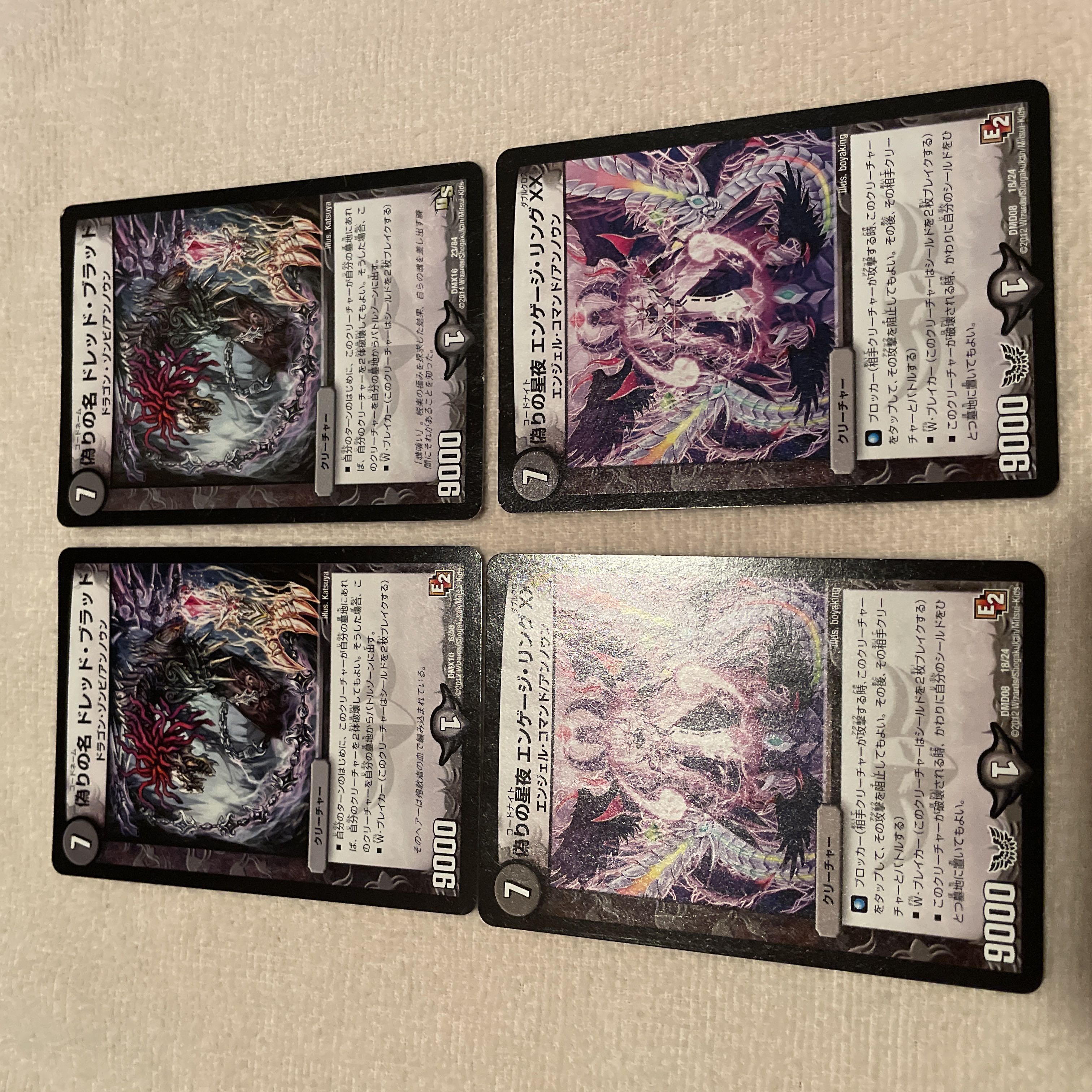 デュエルマスターズ　ドレッド・ブラッド　P37