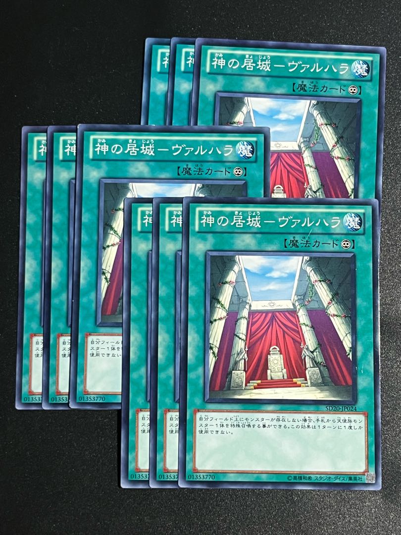 Yu-Gi-Oh Studio 9 cards The Residence of God - Valhalla Normal JP024