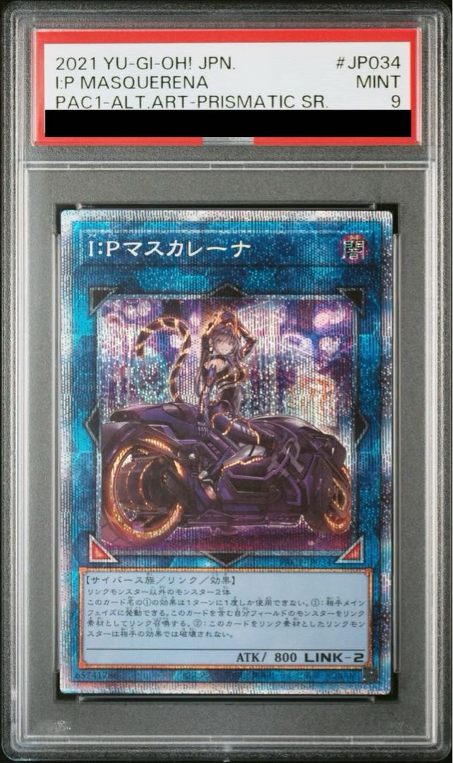 IPマスカレーナ PSA9  絵違い プリズマティックシークレット 2025正規激安】 IPマスカレーナ プリズマティックシークレット