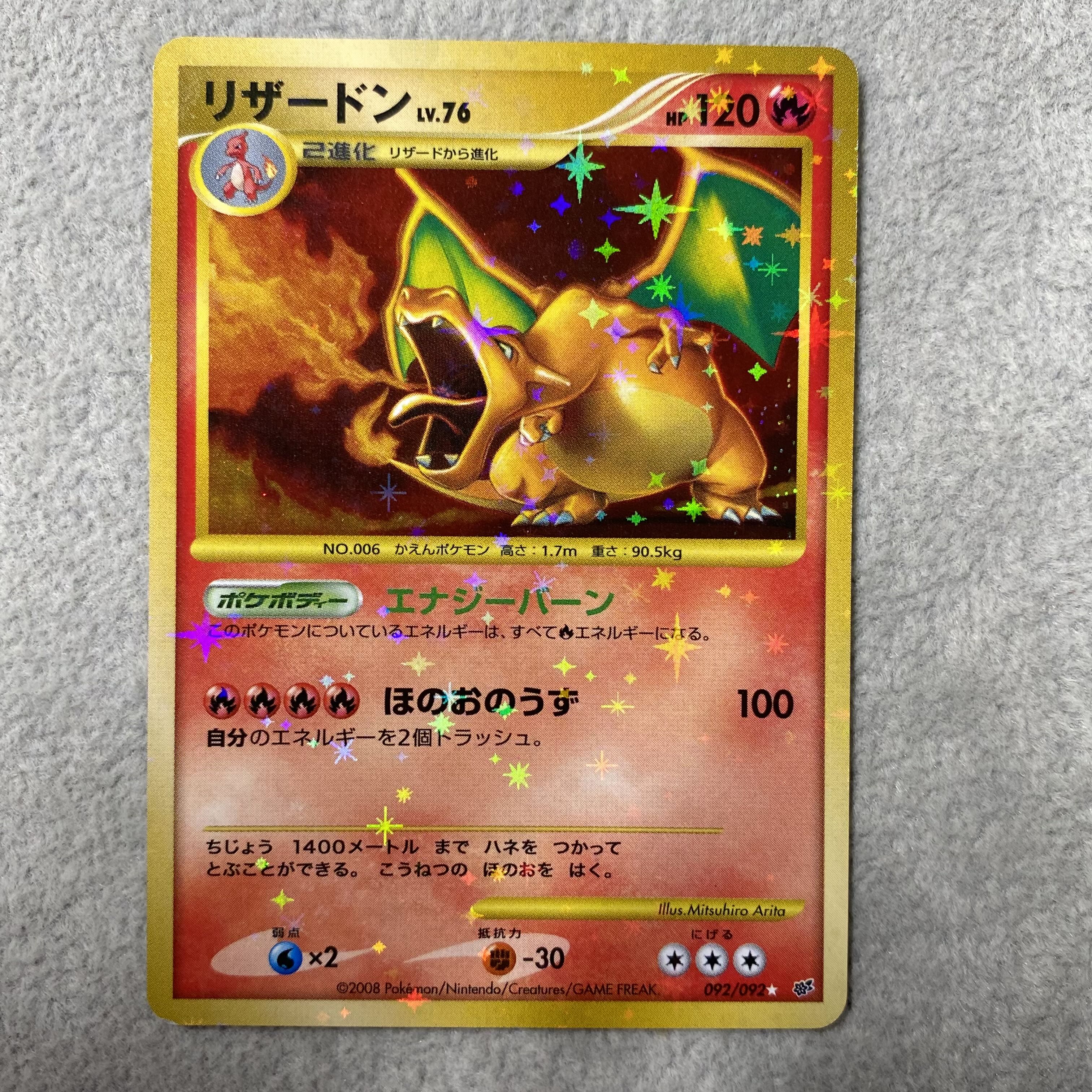 Charizard <Unlimited> (-) {092/092} [-] 1枚