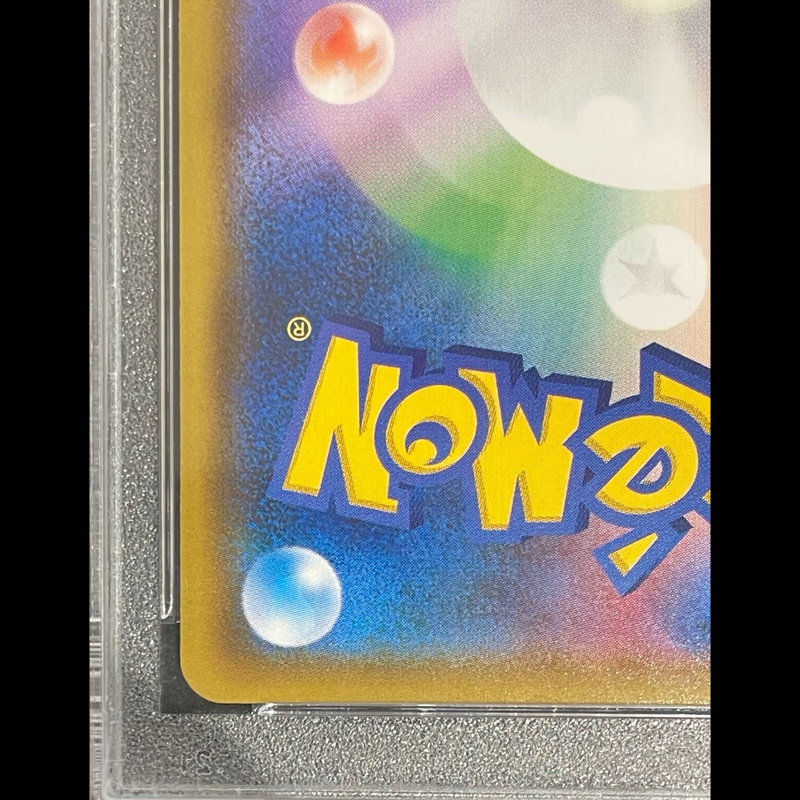 [PSA10] Yokohama Pikachu PROMO 280/SM-P 1枚