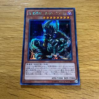 仮面魔獣デス・ガーディウス シークレットレア JPM23 1枚