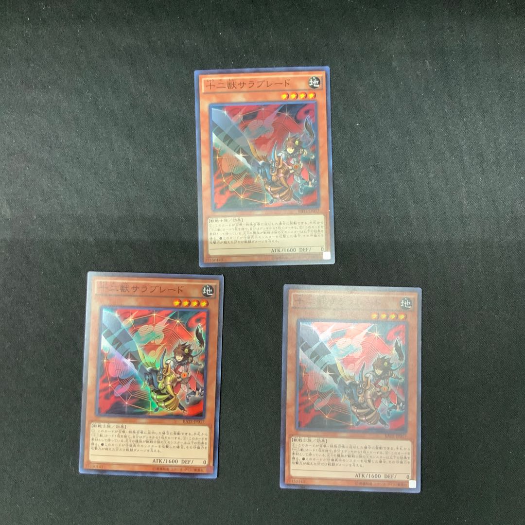 3枚セット 十二獣サラブレード スーパーレア JP017