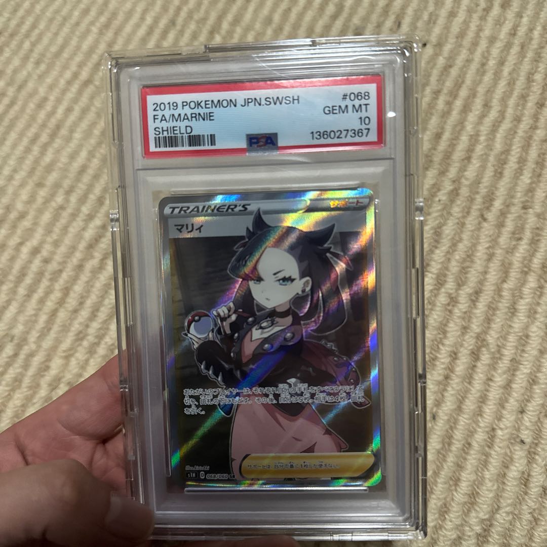 【PSA10】マリィ シールドマリィ SR 068/060 1枚