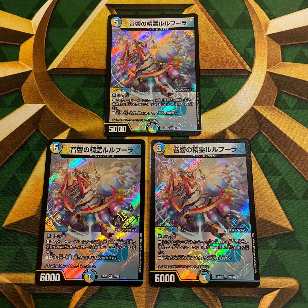 音響の精霊ルルフーラ VR 27/98 1枚