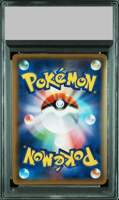 [PSA10] Magikarp & WailordGX HR 111/095 1枚