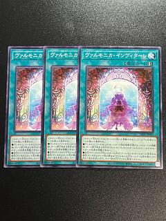 Yu-Gi-Oh Studio 3 copies Varmonica Invitale Normal LEDE-JP065