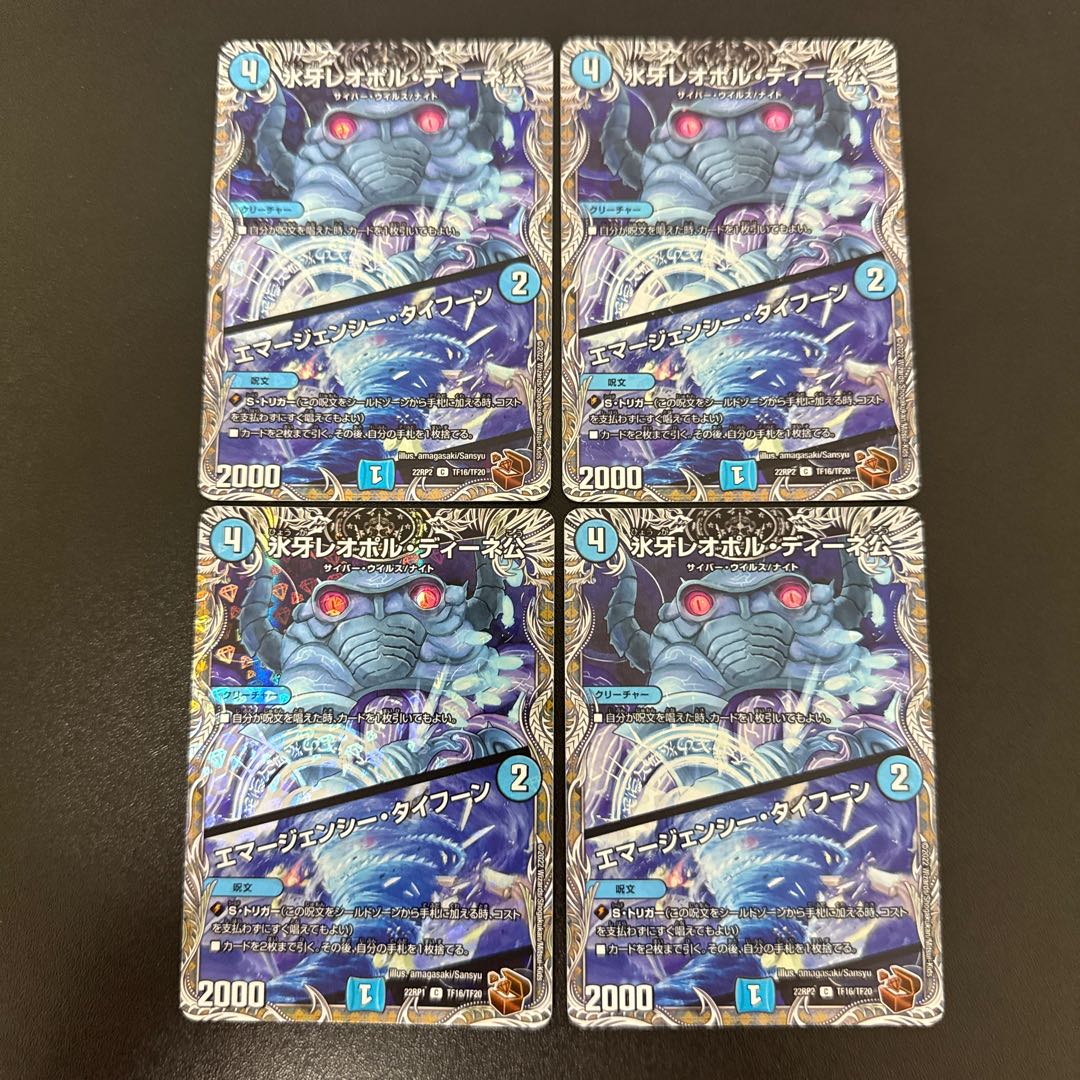 Lord Leopoldine of Ice Fang｜Emergency Typhoon (Copper Treasure) C-foil TF16/TF20