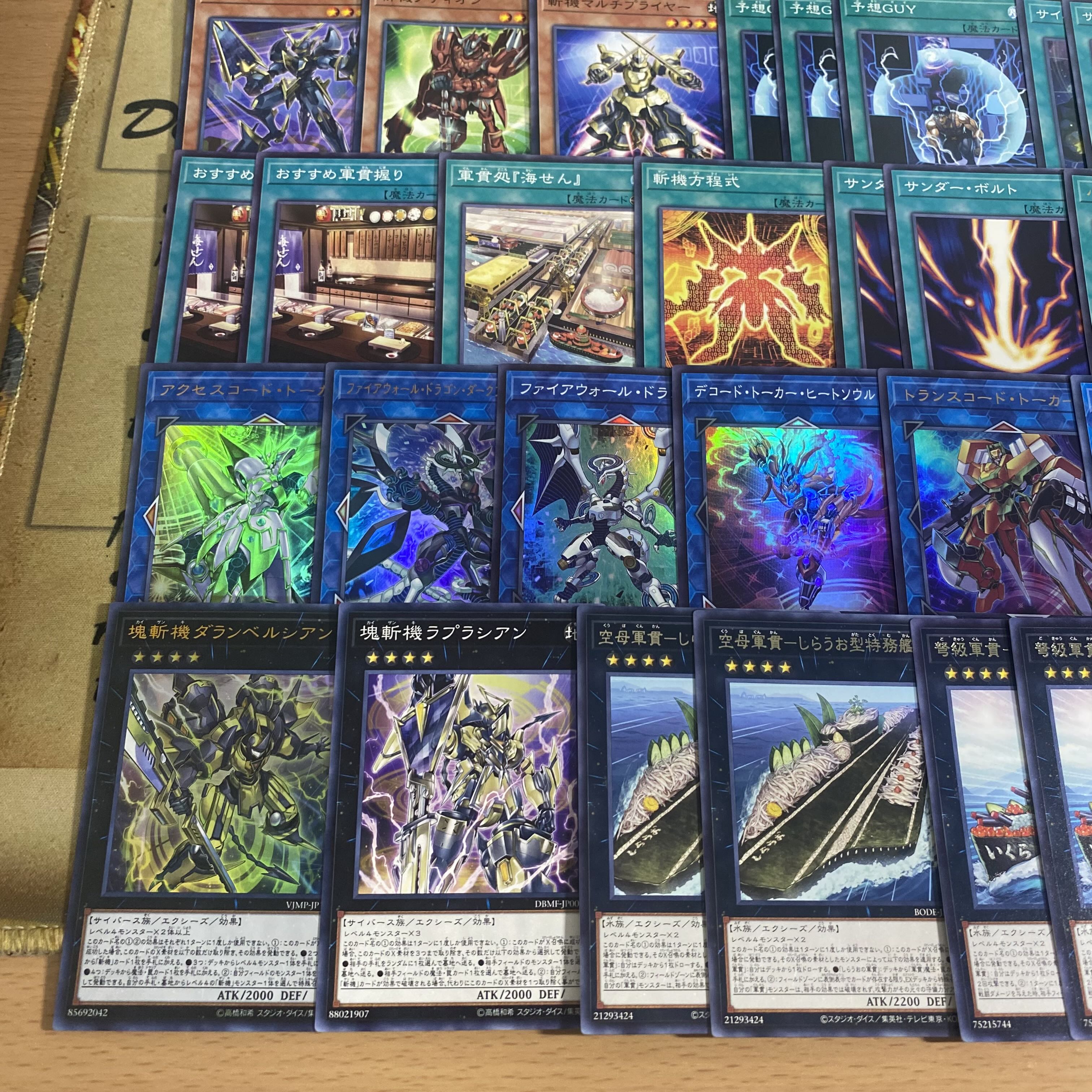 軍貫 斬機 デッキ 【以下検索 遊戯王 本格構築 まとめ売り 初期 2期 レリーフ ゲートボール デッキパーツ】 1枚