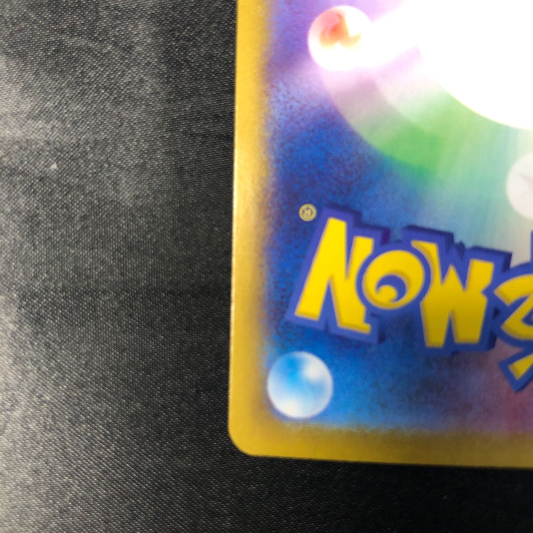 デンチュラex RR 033/102